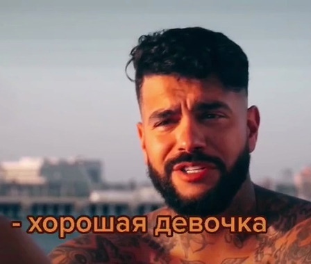Хорошая!девочка