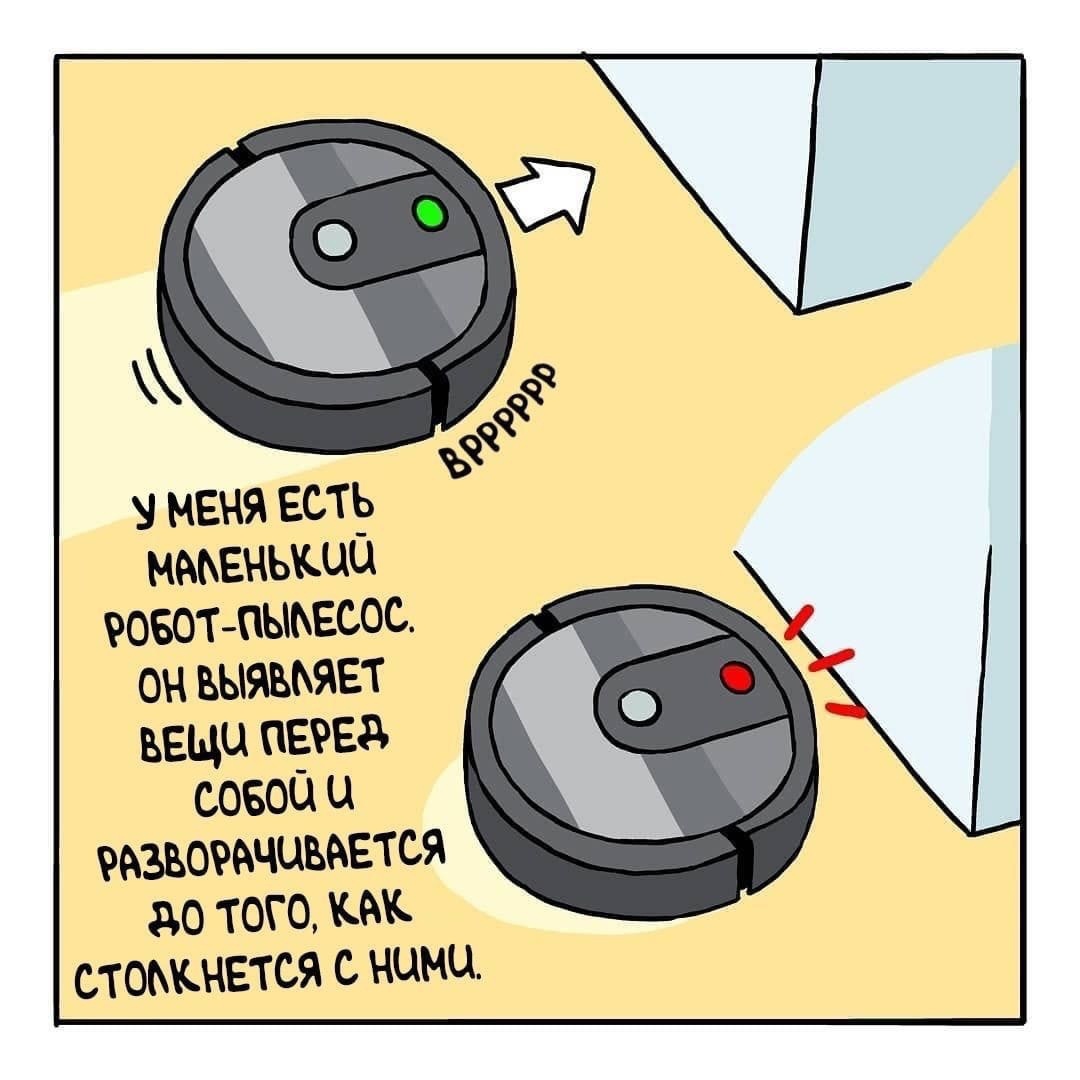 МЕНЯ есть маьвнькцо роют пьшесос он выявьяп вещи пт совет и РАЗБОРАЧЦБАЕТСЯ до того как стомнвтся ными