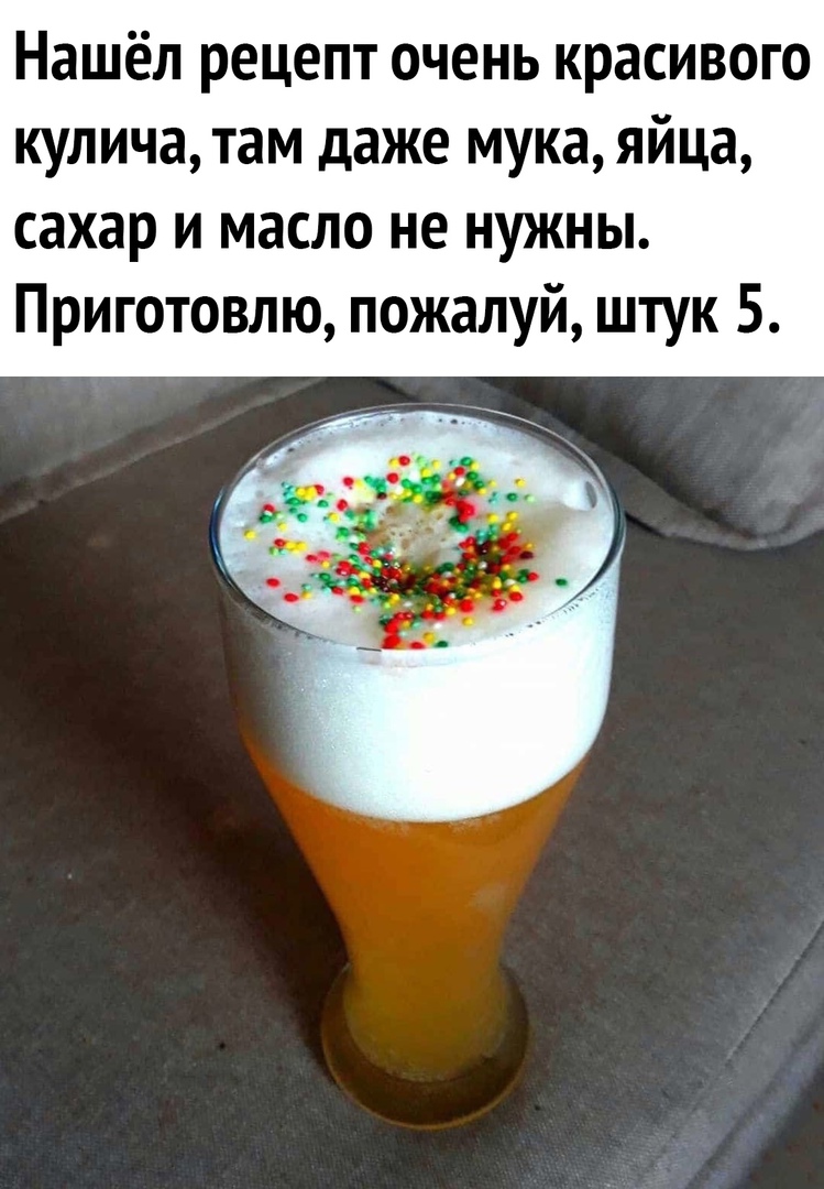 Нашёл рецепт очень красивого кулича там даже мука яйца сахар и масло не нужны Приготовлю пожалуй штук 5