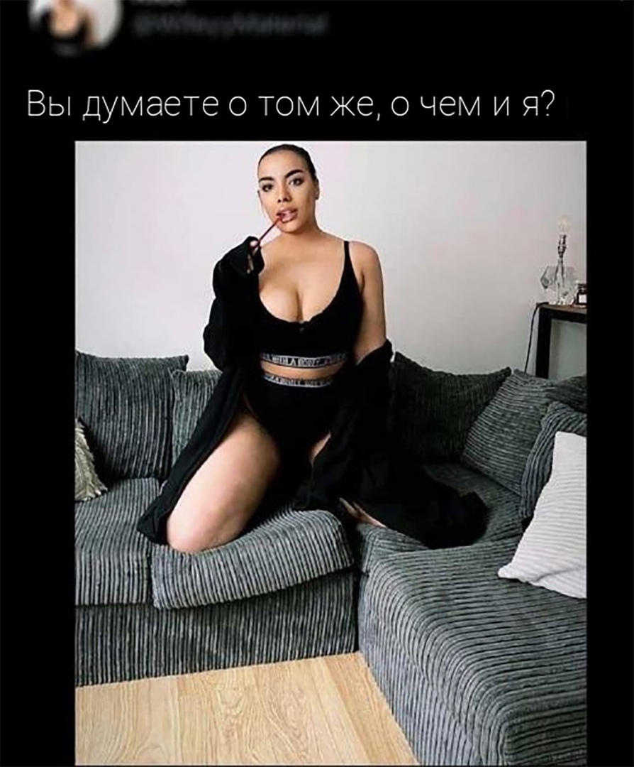 Вы думаете о том же о чем и Я