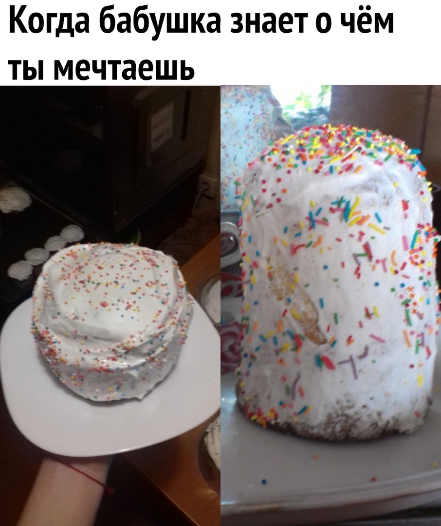 Когда бабушка знает о чём ты мечтаешь