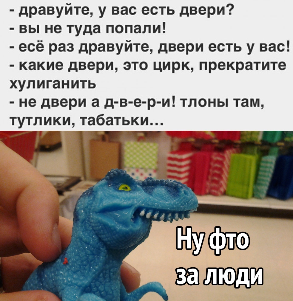 дравуйте у вас есть двери вы не туда попали есё раз дравуйте двери есть у вас какие двери это цирк прекратите хулиганить не двери а д в е р и тлоны там тутлики табатьки ЛЮДИ