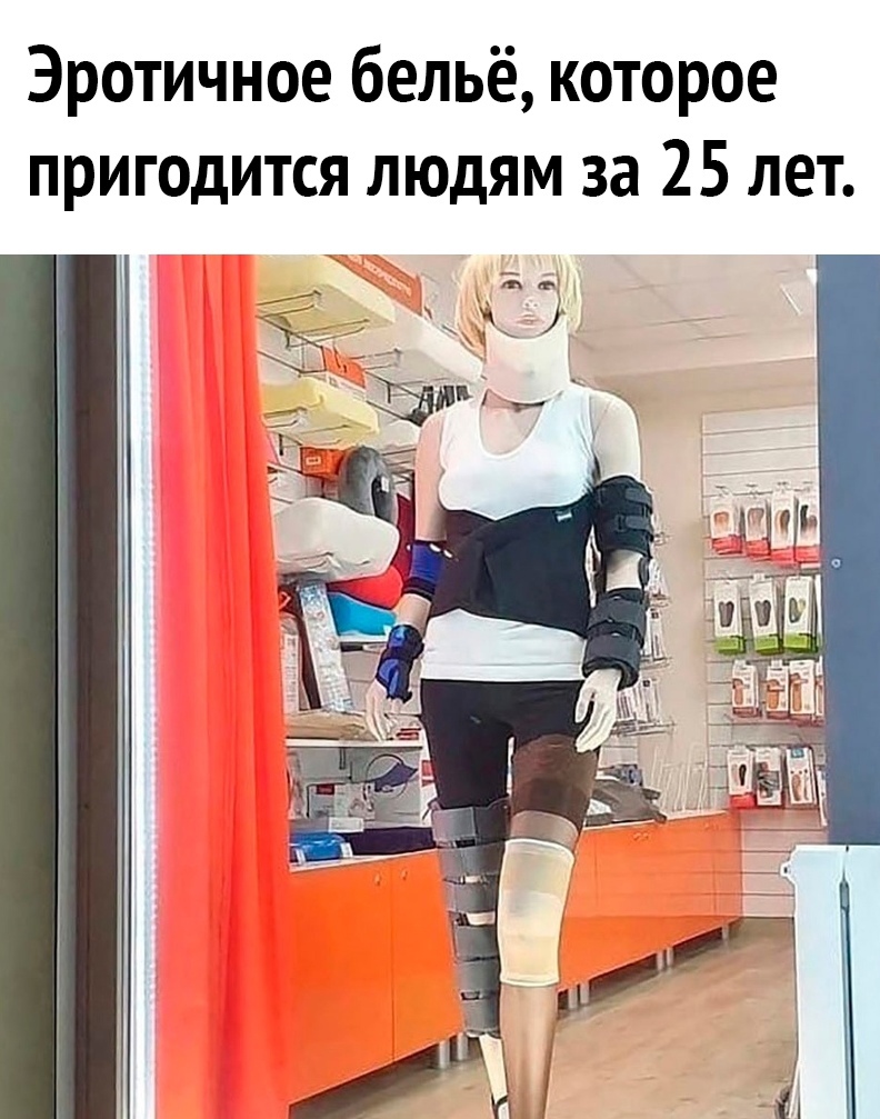 Эротичное бельё которое пригодится людям за 25 лет В д і З