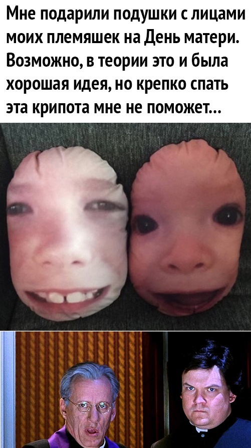 Мне подарили подушки с лицами моих племяшек на День матери Возможно в теории это и была хорошая идея но крепко спать эта крипота мне не поможет
