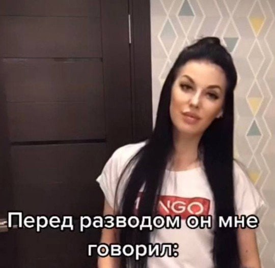 Перед разводам эн мне гёво ип п р