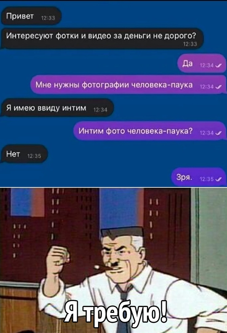 Привет Интересуют ФОТКИ И видео за деньги не дОРОГО да 1 Мне нужны Фотографии человекапаука Я имею ввиду интим Интим Фото человека паука Нет