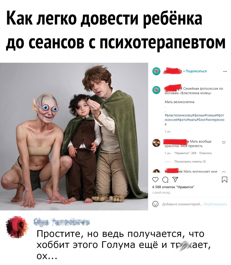 Как легко довести ребёнка дО СЕЭНСОВ С психотерапевтом _ 1 го Простите но ведь получается что хоббит этого Голума ещё и трахает ох