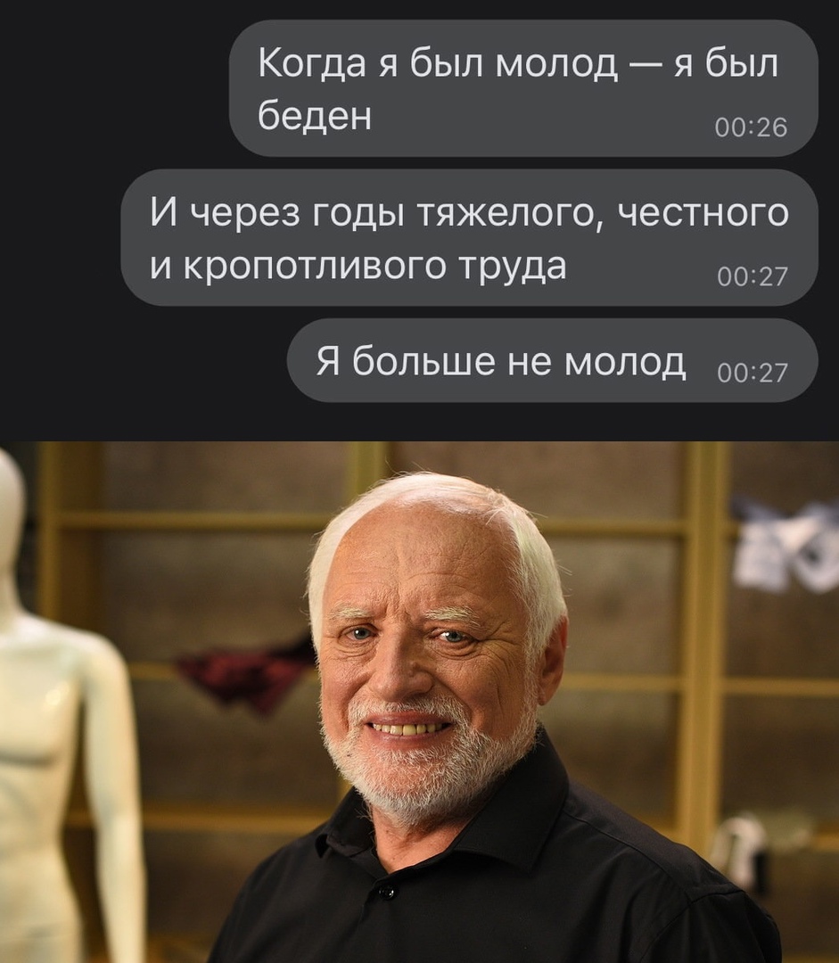 Когда я был молод я был беден 0026 И через годы тяжелого честного и кропотливого труда 0027 Я больше не молод 0027