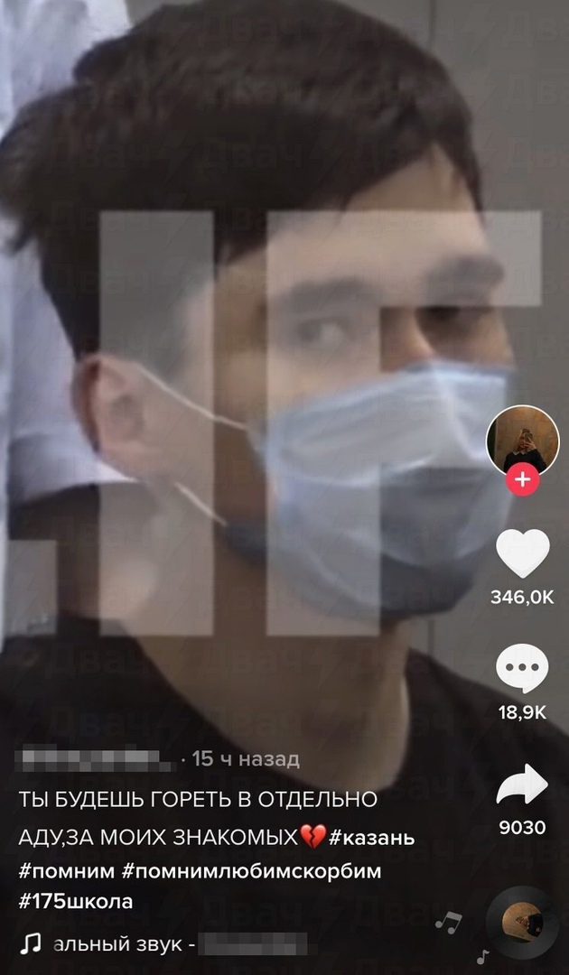 ___ _ 15 ч назад ТЫ БУДЕШЬ ГОРЕТЬ В ОТДЕЛЬНО Аду3А моих 3НАКОМЬХказань 93 помним помнимпюбимскорбим 175шкопа _ Л апьный звук