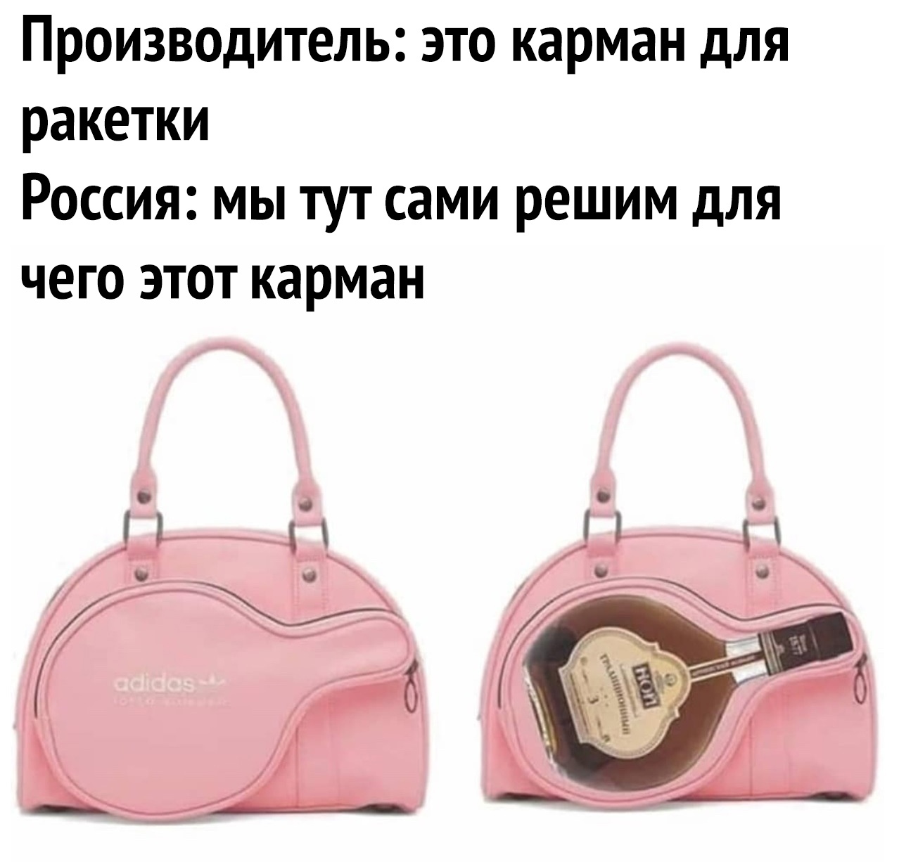 Производитель это карман для ракетки Россия мы тут сами решим для чего этот карман