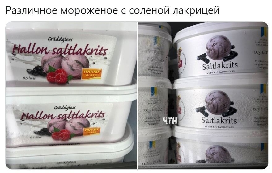 Различное мороженое с соленой лакрицей