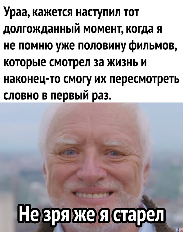 Ураа кажется наступил тот долгожданный момент когда я не помню уже половину фильмов которые смотрел за жизнь и наконец то смогу их пересмотреть словно в первый раз Юг 2