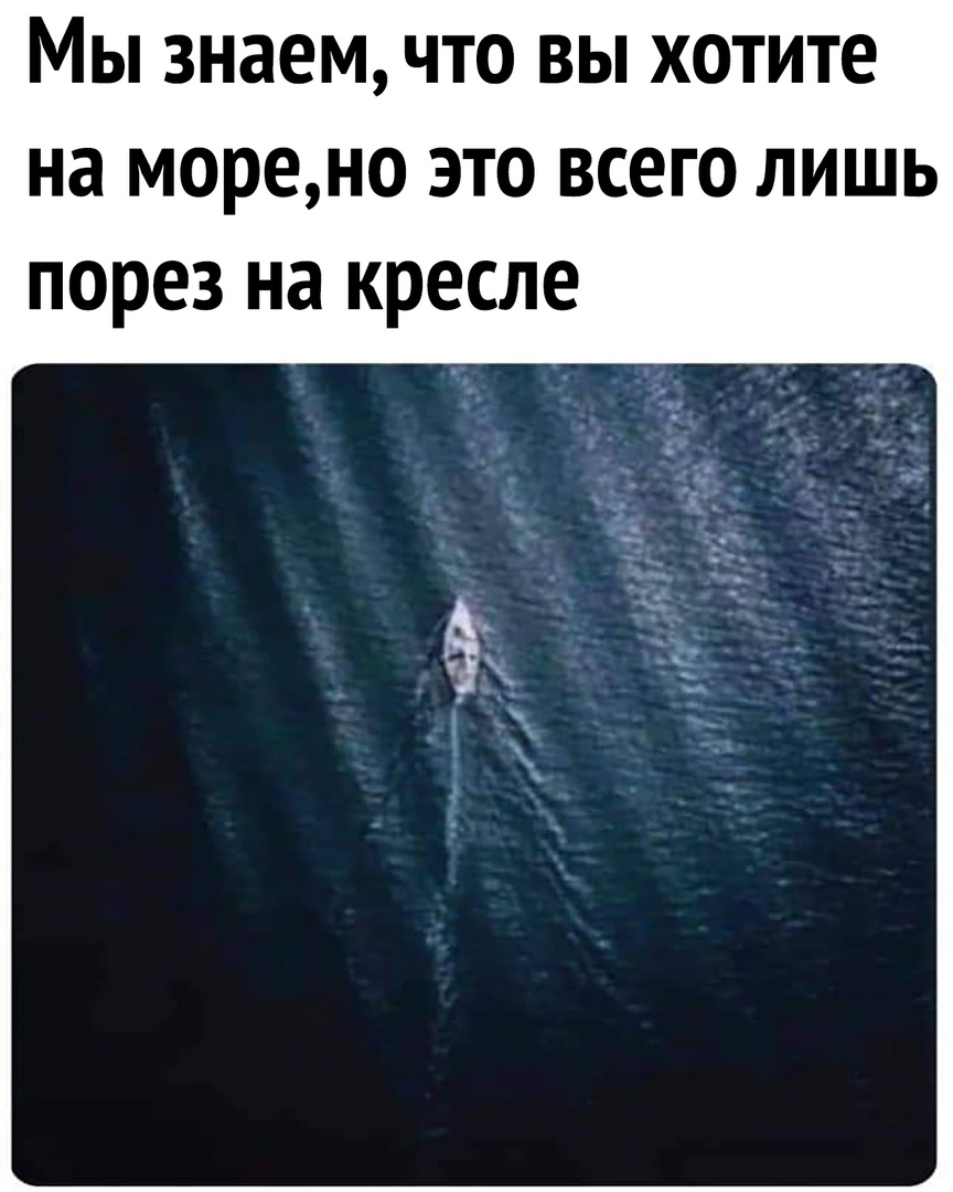 Мы 3Н3ЕМ ЧТО ВЫ ХОТИТЕ на МОРЕНО ЭТО ВСЕГО ЛИШЬ ПОРЕЗ на КРЕСЛЕ