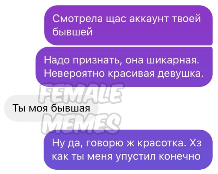 Смотрела щас аккаунт твоей бывшей Надо признать она шикарная Невероятно красивая девушка Ты моя ывшая Ну да говорю ж красотка Хз как ты меня упустил конечно