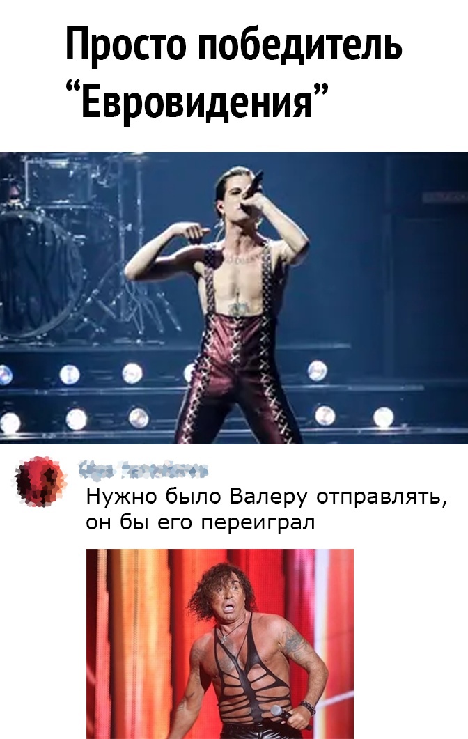 Просто победитель Евровидения Нужно было Валеру отправлять он бы его переиграл