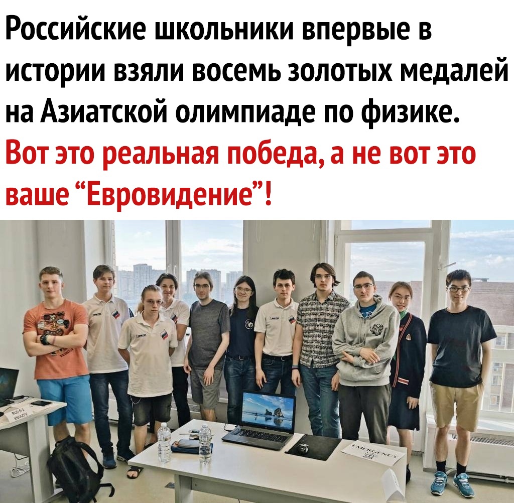 Российские школьники впервые в истории взяли восемь золотых медалей на Азиатской олимпиаде по физике