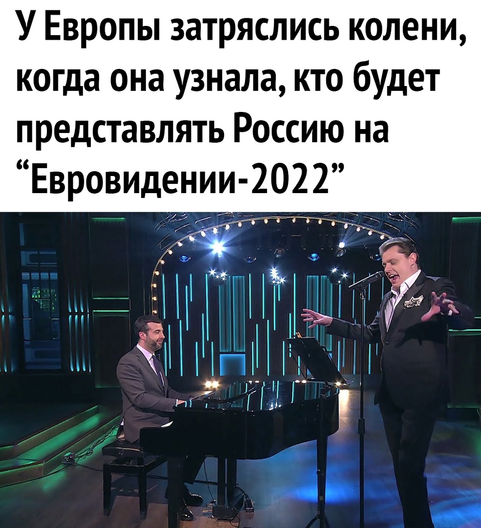 У Европы затряслись колени когда она узнала кто будет представлять Россию на Евровидении 202 2