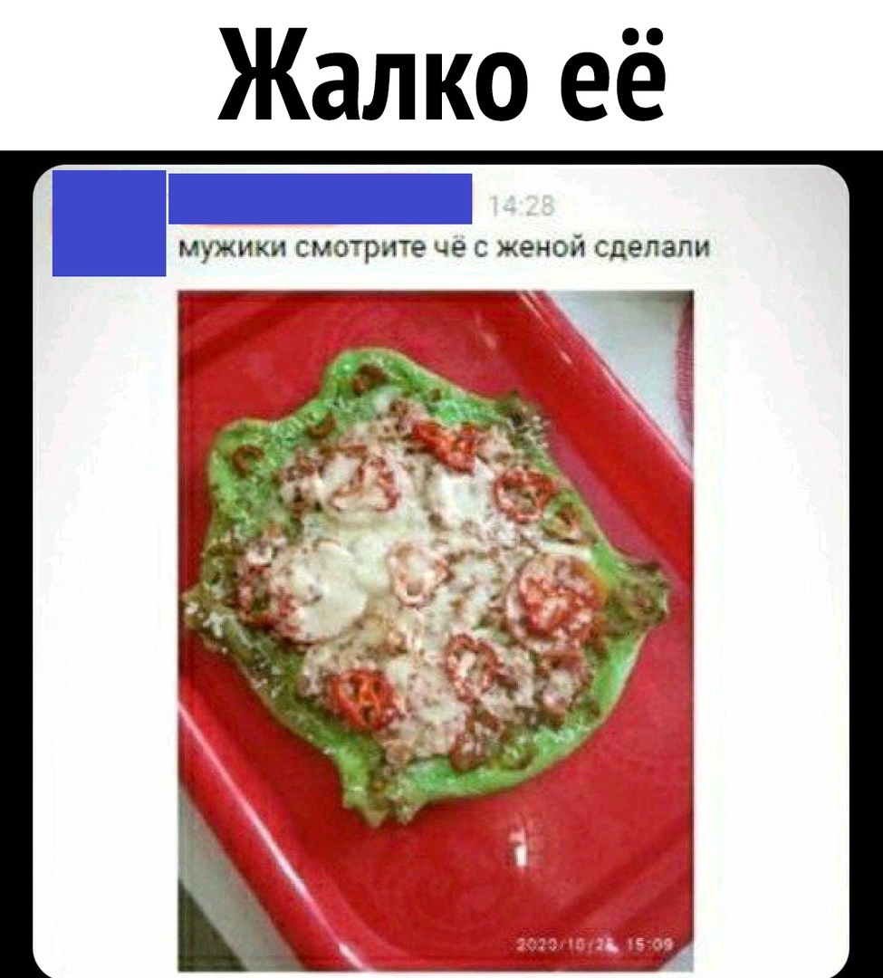 Жалко её мужики смотрите че с женой сделали