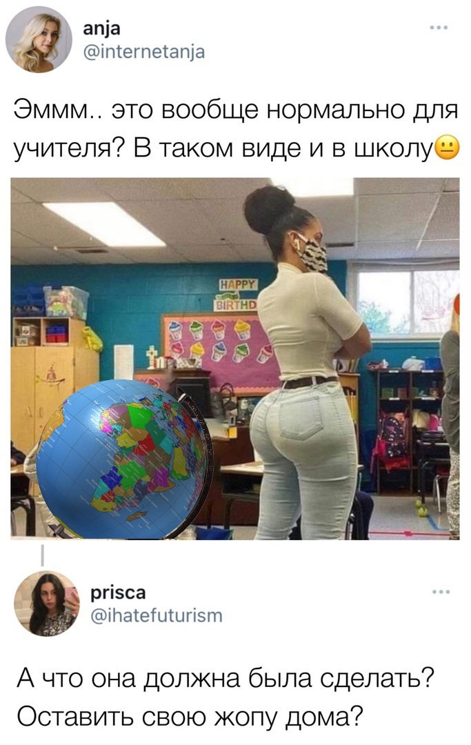 апіа іпкегпетапіа Эммм это вообще нормально для учителя В таком виде и в школу ргізса ілатештыгізт А что она должна была сделать Оставить свою жопу дома