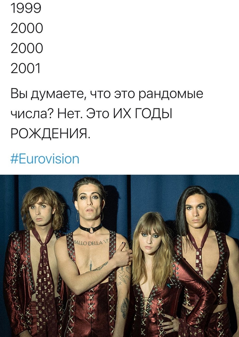 1999 2000 2000 2001 Вы думаете что это рандомые числа Нет Это ИХ ГОДЫ РОЖДЕНИЯ Еыгоуізіоп