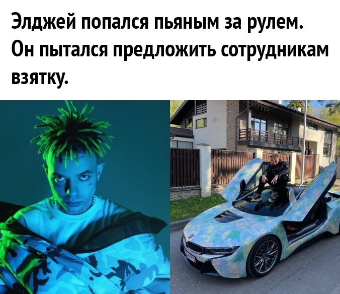 Элджей попался пьяным за рулем Он пытался предложить сотрудникам взятку