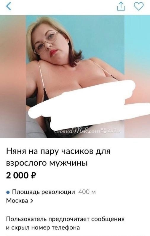 Няня на пару часиков для взрослого мужчины 20002 Площадь революции 400 м Москва Пользователь ПРЕДПОЧИТЗЕТ СООбЩЕНИЯ и скрыл номер телефона