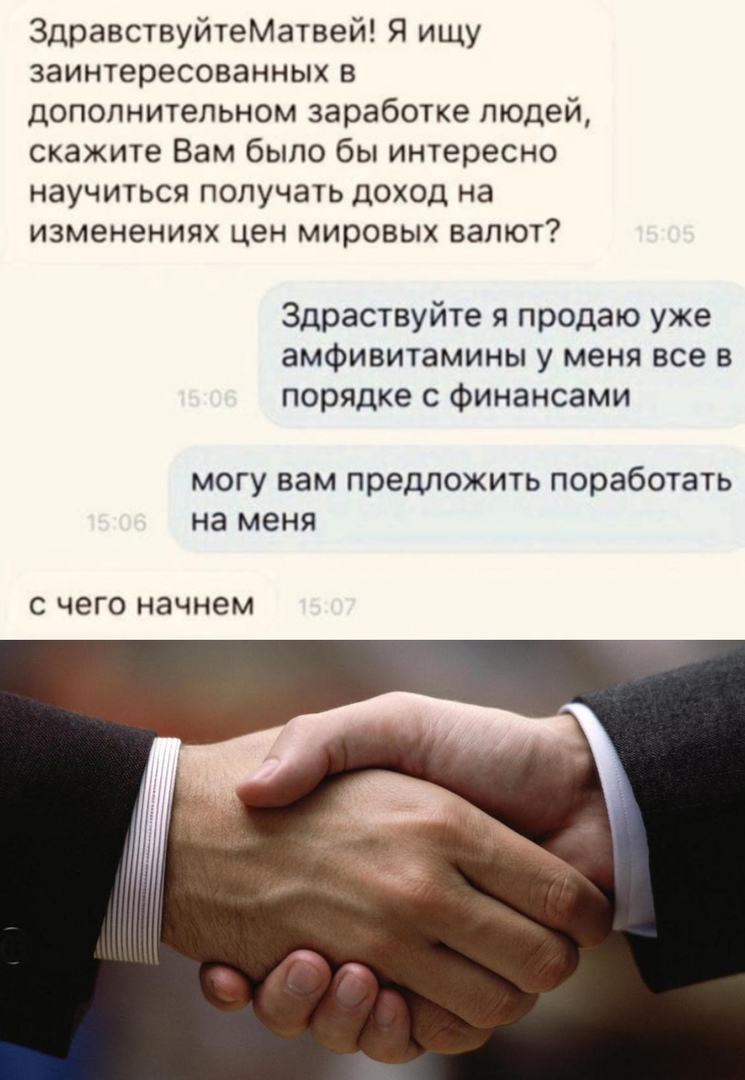 ЗдравствуйтеМатвей Я ищу заинтересованных в дополнительном заработке людей скажите Вам было бы интересно научиться получать доход на изменениях цен мировых валют Здраствуйте я продаю уже амфивитамины у меня все в порядке с финансами могу вам предложить поработать на меня С ЧЕГО НЗЧНЭМ