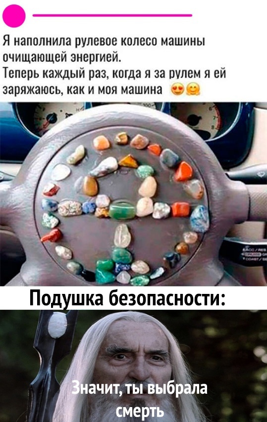 Я наполнила рулевое колесо машины очищающей энергией Теперь каждый раз когда я за пу м я ей заряжаюсь как и моя машина ачит ты выбрала смерч эм