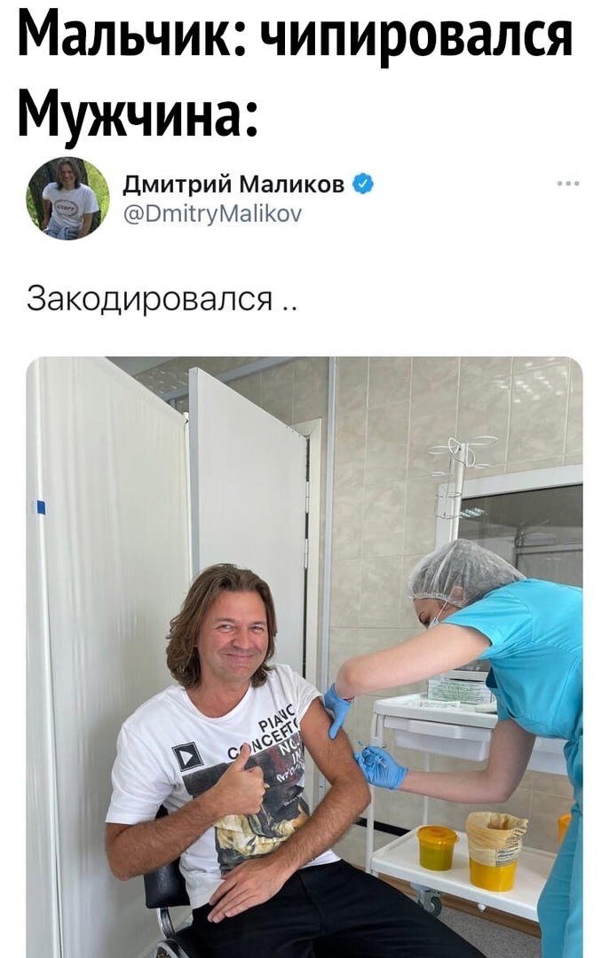 Мальчик чипировался Мужчина Дмитрий Маликов ОтіігуМаііКоу Закодировался