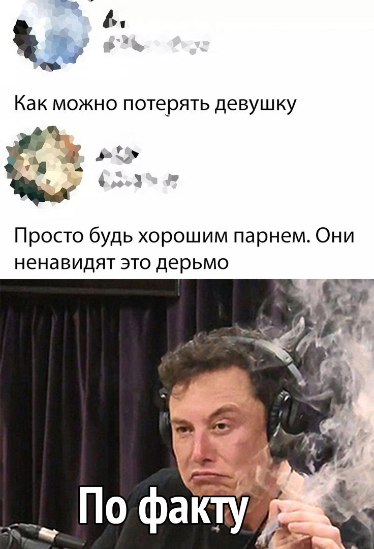 хг КдК МОЖНО ПОТЭРЯТЬ ДЕВУШКУ Просто будь хорошим парнем Они ненавидят это дерьмо