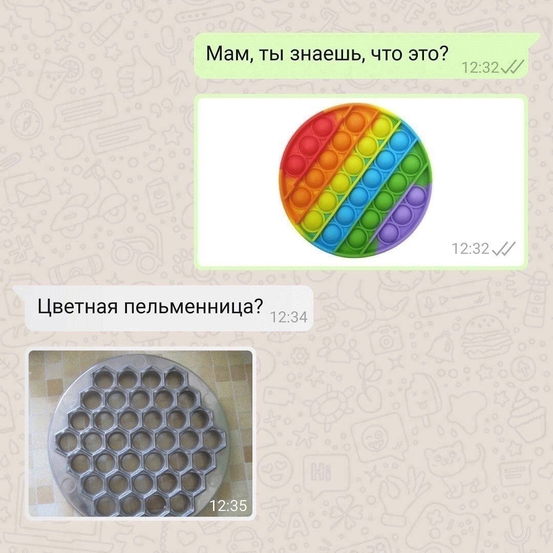 Мам ты знаешь что это 1232 1232 Цветная пельменница 1234