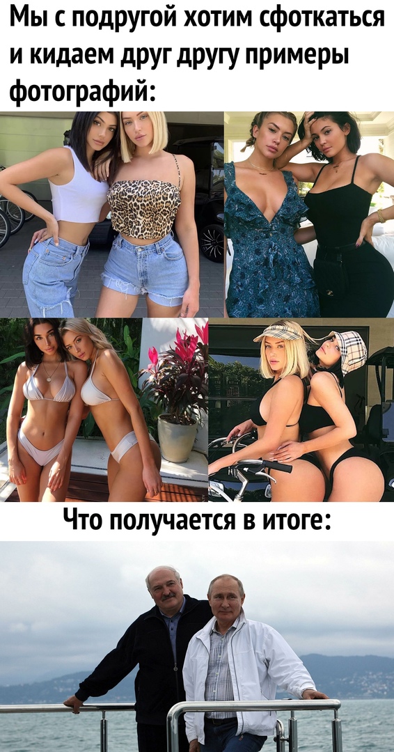 Мы с п0другой хотим сфоткаться и кидаем друг другу примеры фотографий