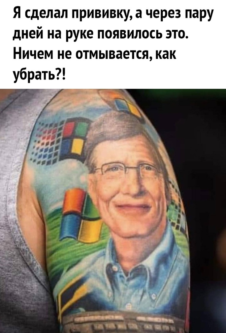 Я сделал прививку а через пару дней на руке появилось это Ничем не отмывается как