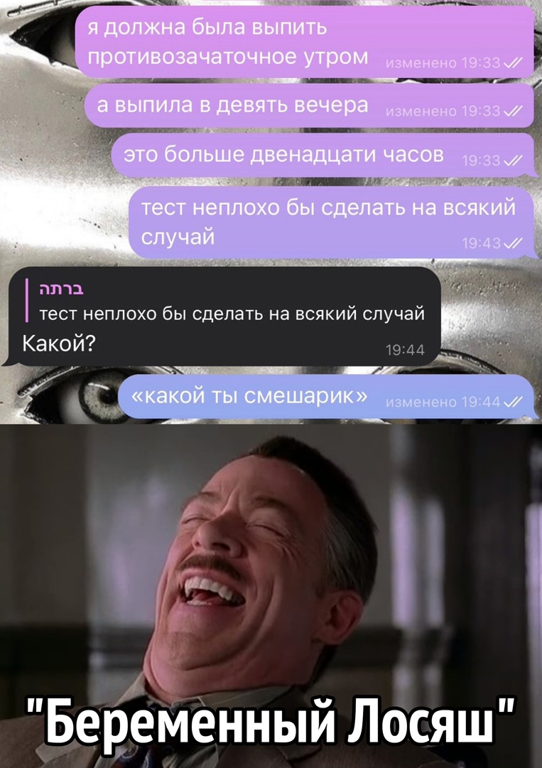 пит тест неплохо бы сделать на всякий случай Какой 19 44 Беременный Лосяш