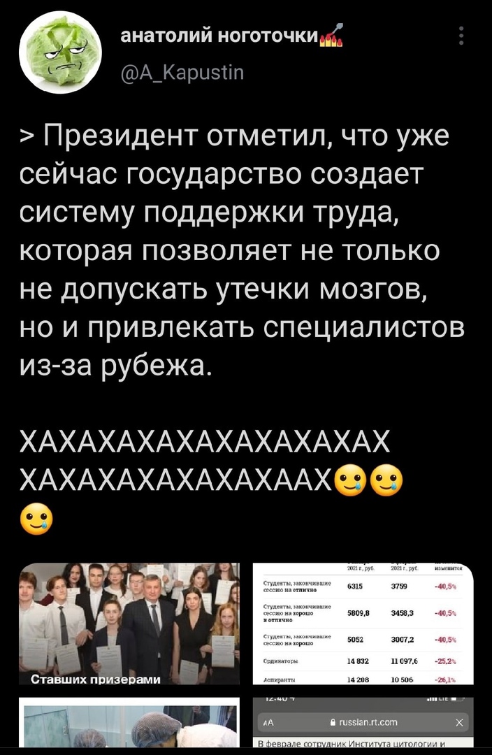 анатолий ноготочки А_Ка ризті п Президент отметил что уже сейчас государство создает систему поддержки труда которая позволяет не только не допускать утечки мозгов но и привлекать специалистов из за рубежа ХАХАХАХАХАХАХАХАХАХ ХАХАХАХАХАХАХААХФФ