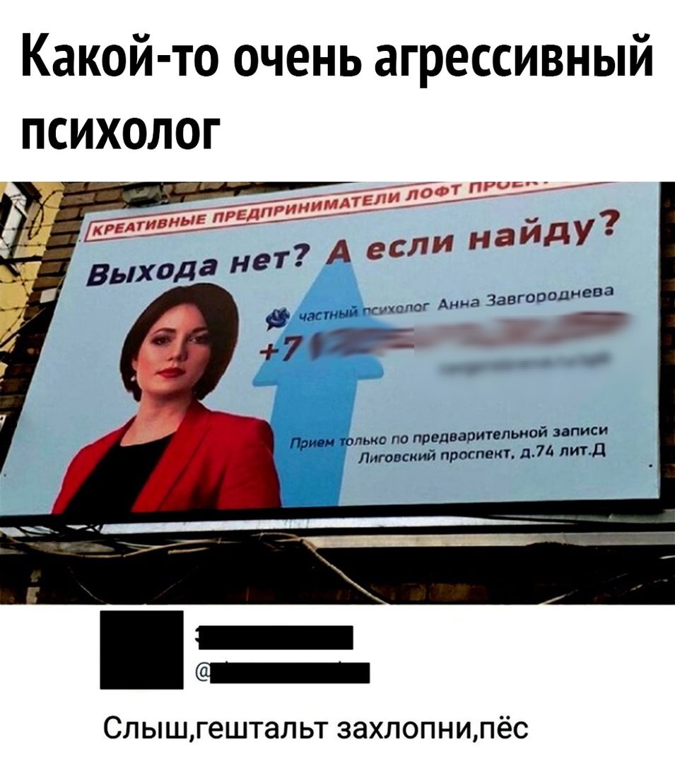 Какой то очень агрессивный психолог шыш по предварительной илиси Лиговский простит д71 литд Слышгештальт захлопнипёс