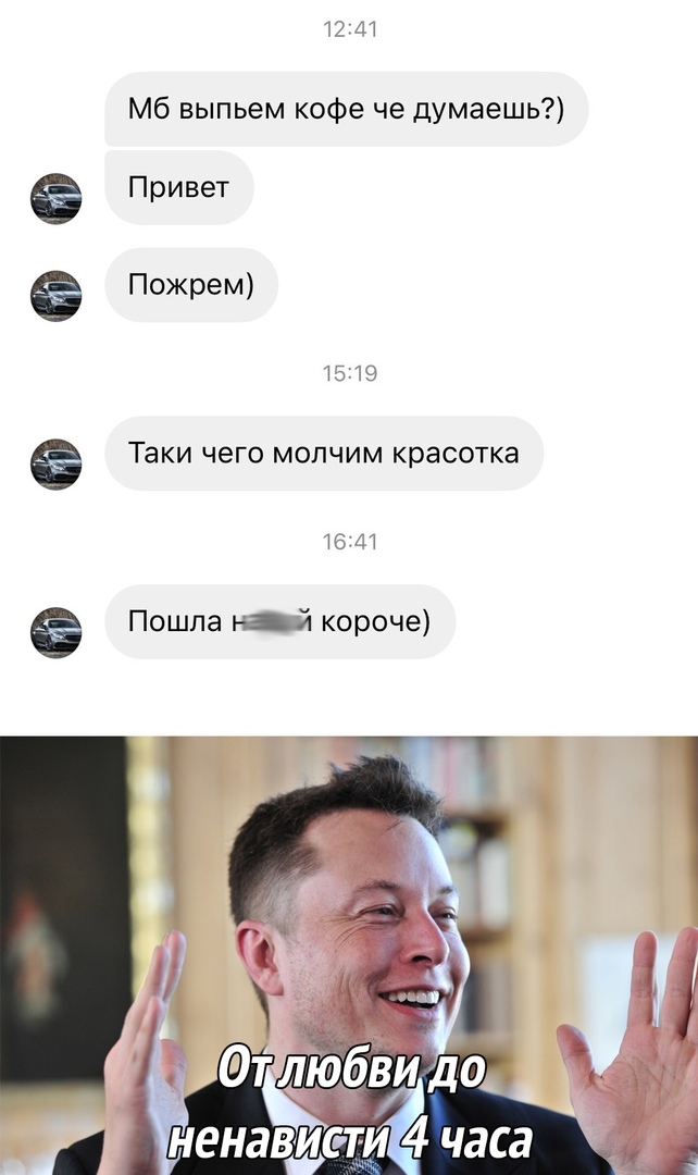 124т Мб выпьем кофе че думаешь Привет Пожрем 19 Таки чего молчим красотка теми Пошла короче НЕНЭВИСТИ 4 часа