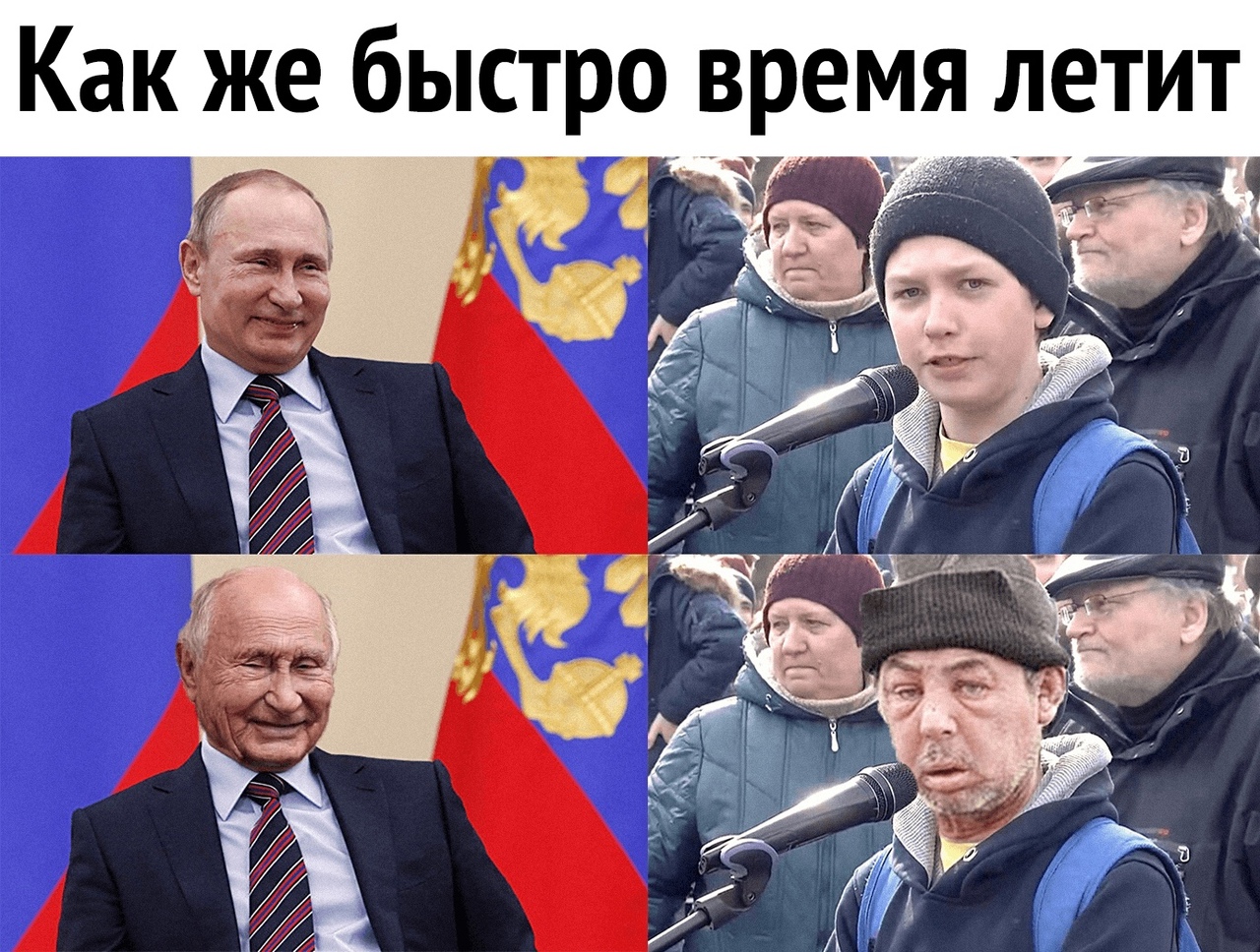 Как же быстро время летит ЁЗ