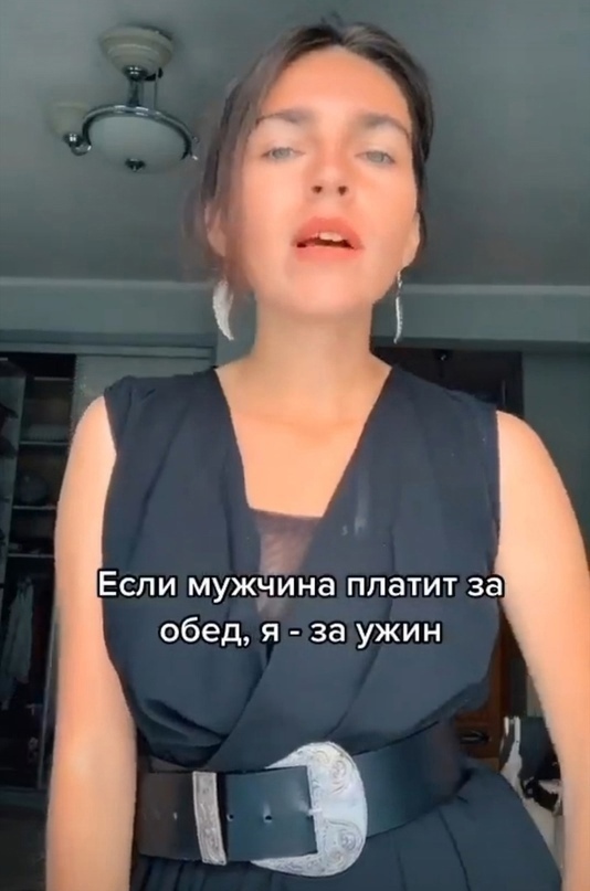 Если мужчина платит за обед я за ужин и