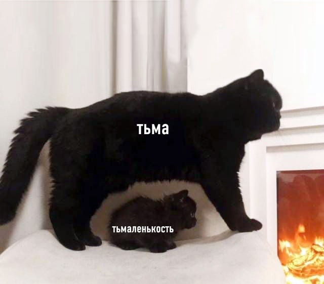 ТЬМЗЛЕНЫЮСТЬ