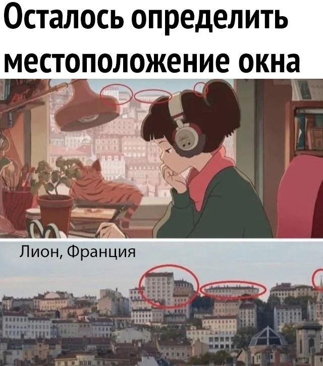 Осталось определить местоположение окна