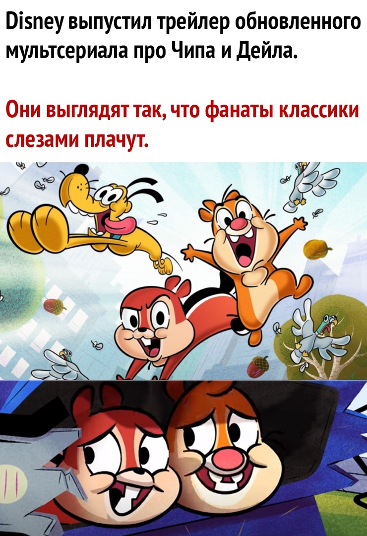 Візпеу выпустил трейлер обновленного мультсериала про Чипа и Дейла