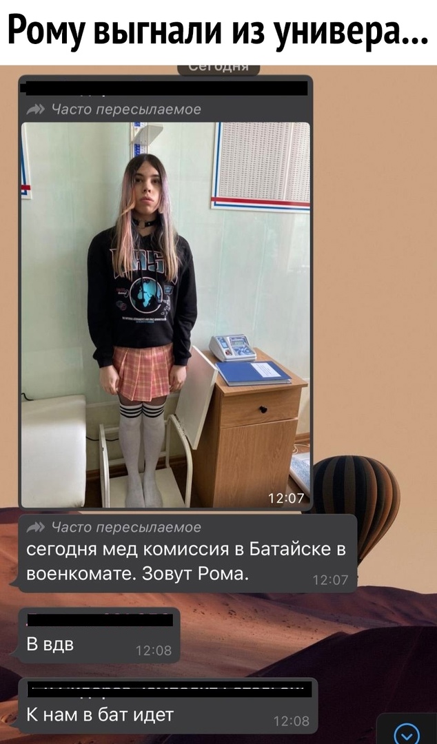 7 Часто пересылаемое сегодня мед комиссия в Батайске в военкомате Зовут Рома 7 К нам в бат идет