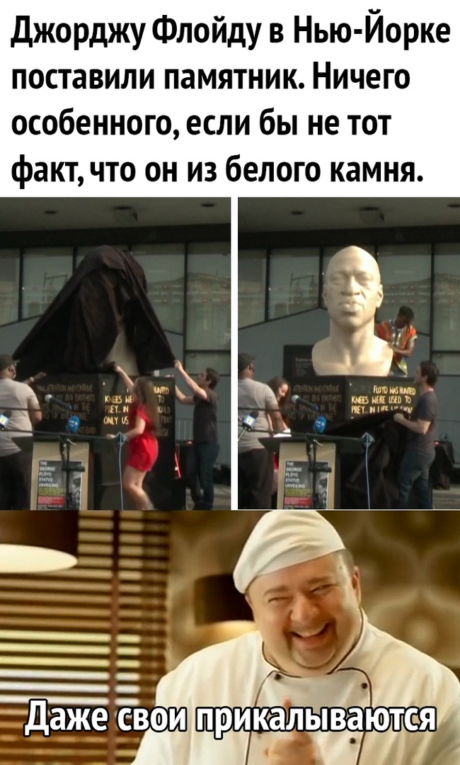 Джорджу Флойду в Нью Йорке поставили памятник Ничего особенного если бы не тот факт что он из белого камня
