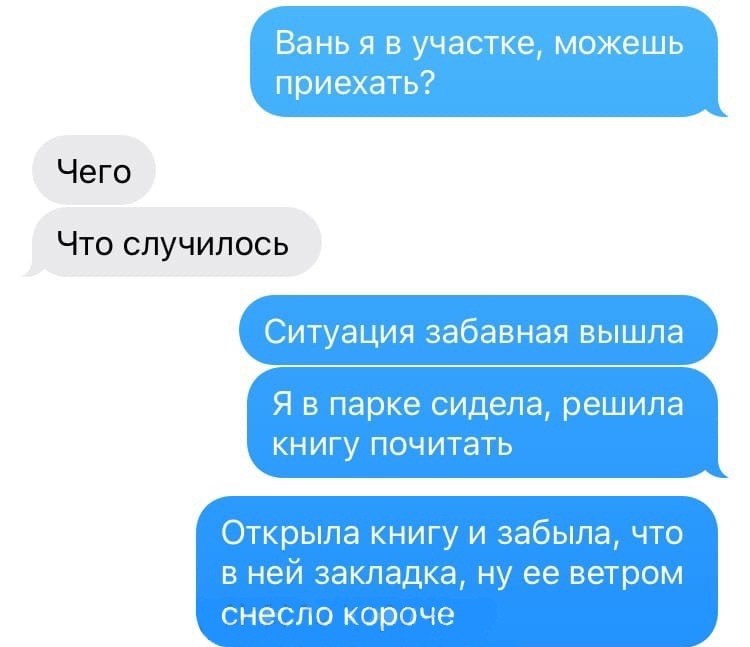 Чего Что случилось