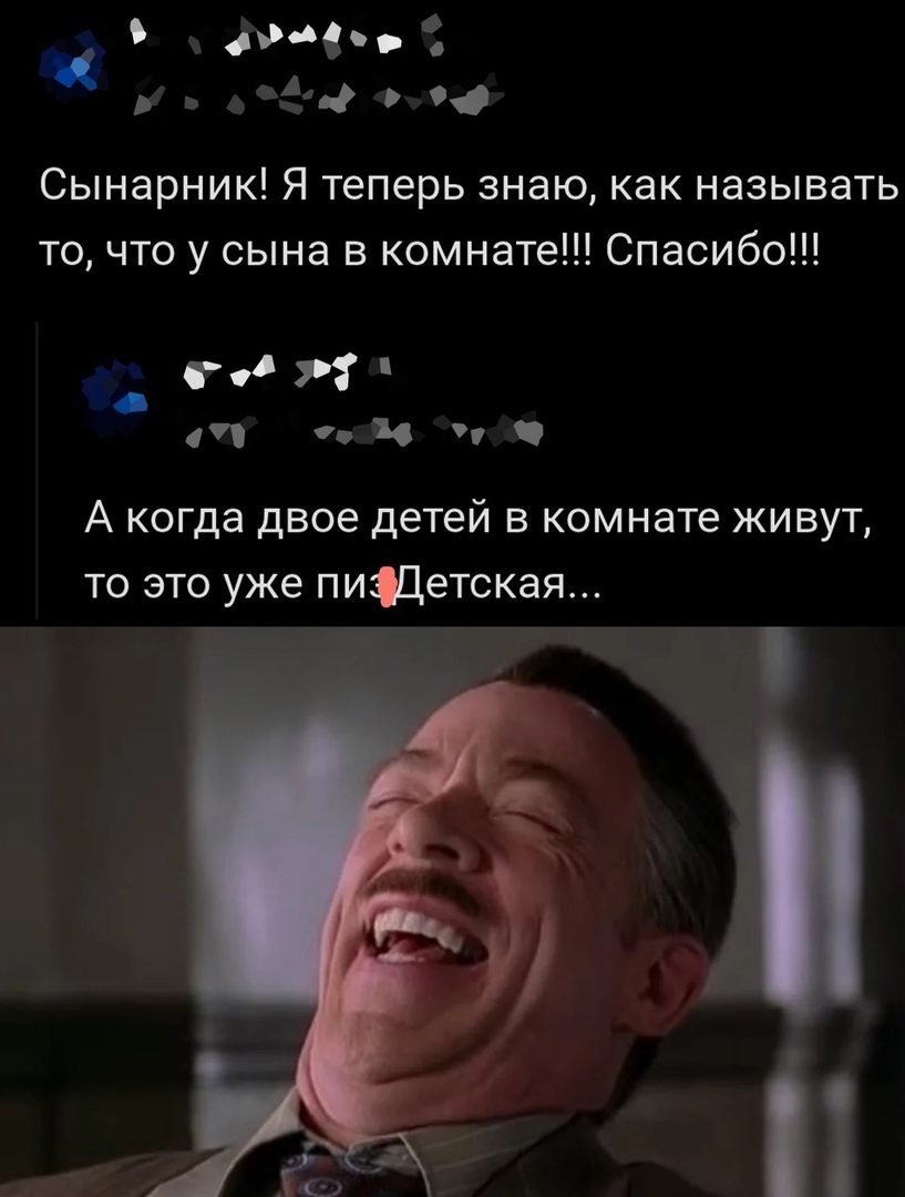 9Ю аід Сынарник Я теперь знаю как называть то что у сына в комнате Спасибо ги 4 А когда двое детей в комнате живут то это уже пизЦетская