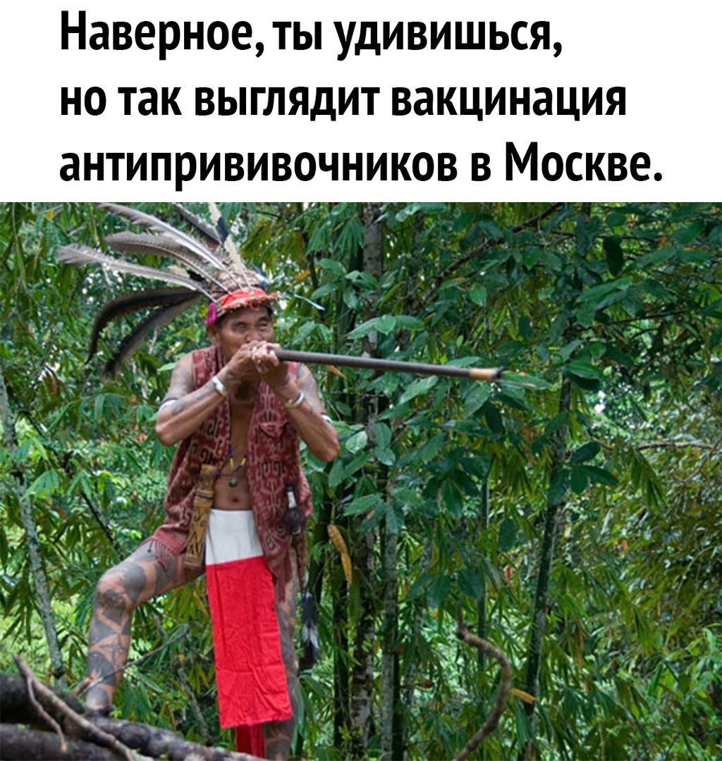 Наверное ты удивишься но так выглядит вакцинация антипрививочников в Москве