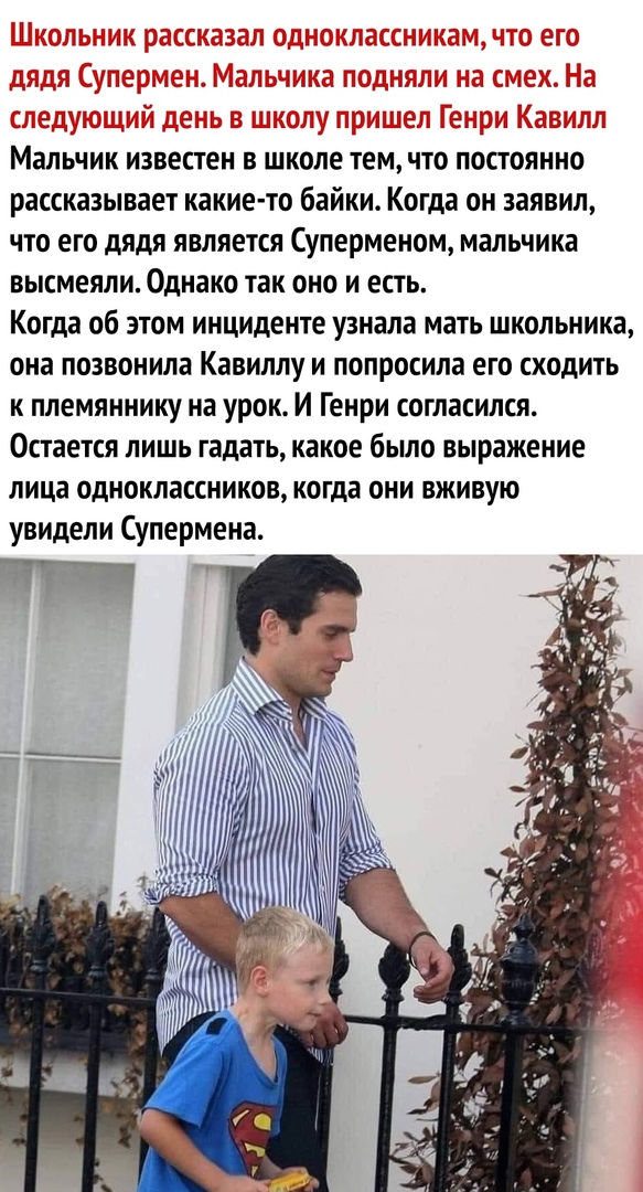 Мальчик известен в школе тем что постоянно рассказывает какие то байки Когда он заявил что его дядя является Суперменом мальчика высмеяли Однако так оно и есть Когда об этом инциденте узнала мать школьника она позвонила Кавиллу и попросила его сходить к племяннику на урок И Генри согласился Остается лишь гадать какое было выражение лица одноклассников когда они вживую увидели Супермена