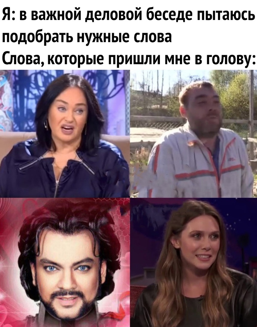 Я в важной деловой беседе пытаюсь подобрать нужные слова Слова которые пришли мне в голову