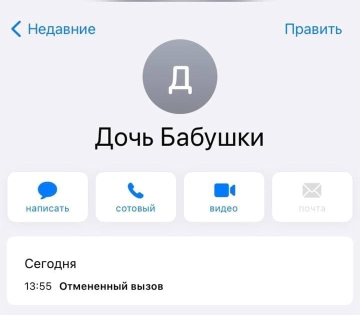 Недавние Править Дочь Бабушки написать сотовый видео Сегодня 1355 Оіменеиный вызов